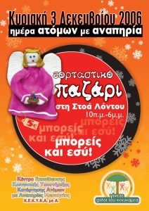pazari teliko2006