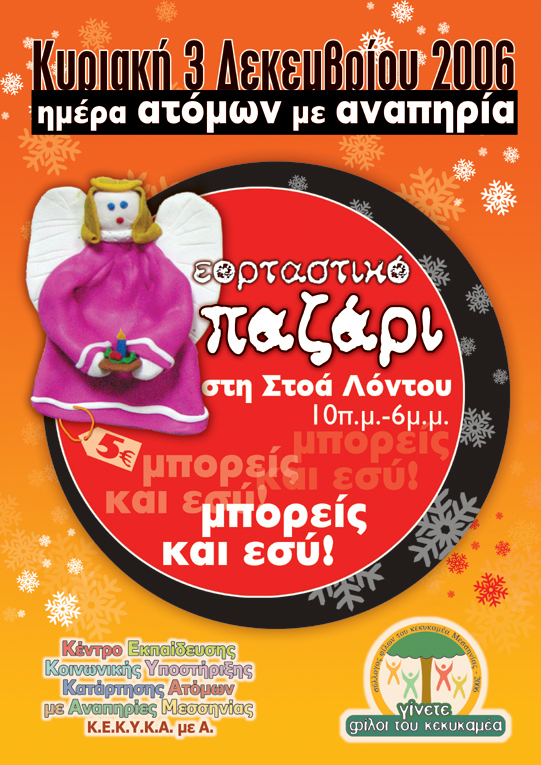pazari teliko2006