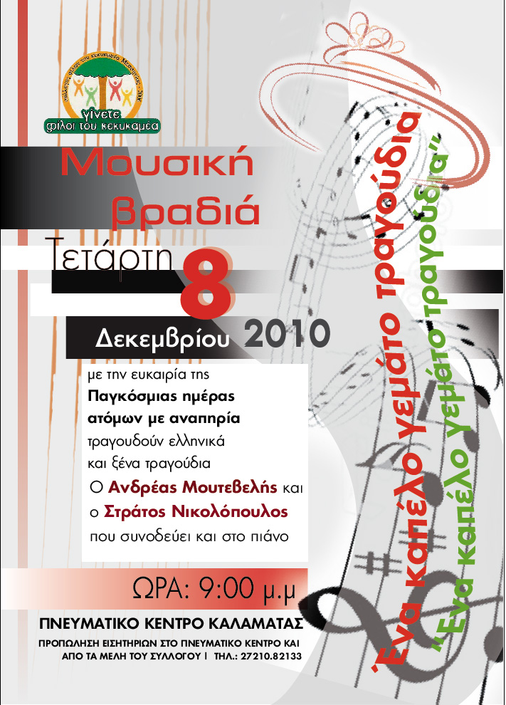 afisa 3