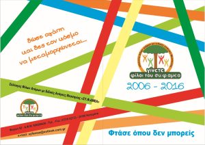 eksofyllo