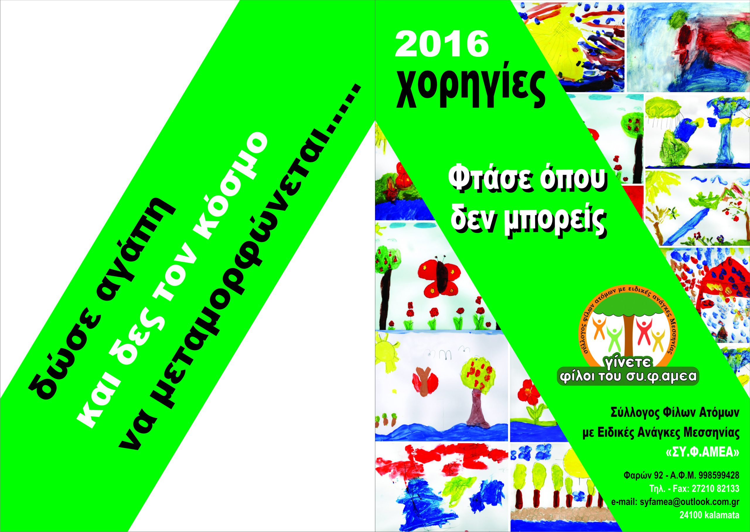 xorigies 2016 2