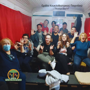 03 Ομάδα Κουκλοθεατρικού Παιχνιδιού
