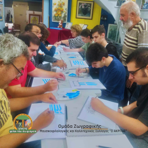 06 Ομάδα Ζωγραφικής
